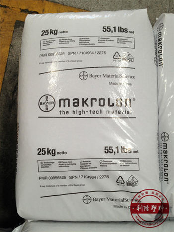 德國拜耳Makrolon模克隆PC塑膠原料